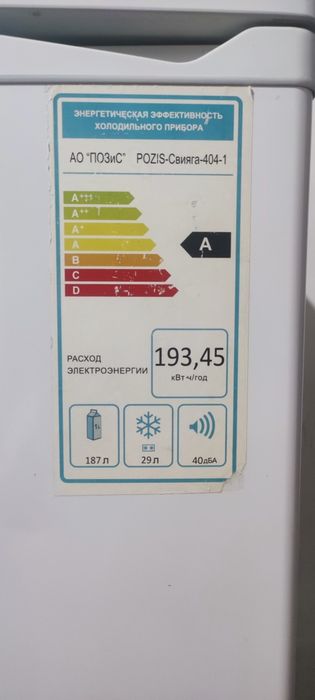 POZIS muzlatgichi Sotiladi