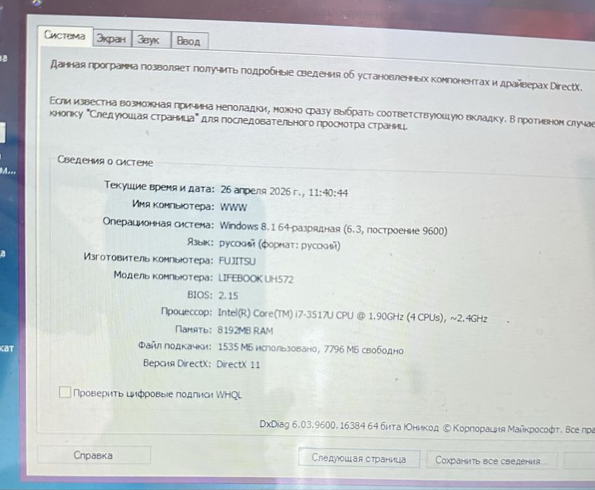 Ноутбук 13 дюим Fujitsu