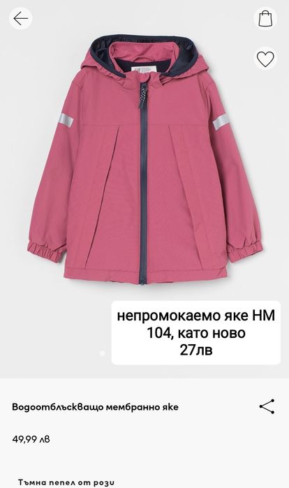 Детски дрехи 98- 104 ZARA, HM, LC Waikiki