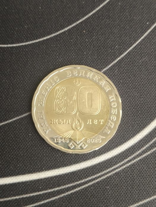 Продам юбилейную монету