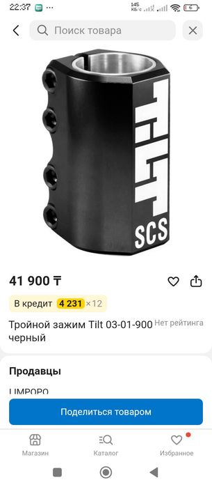 Зажим TILT classic