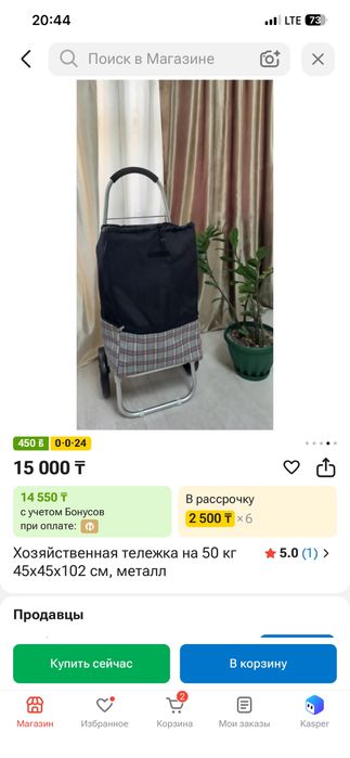 Хозяйственная сумка с колесиками
