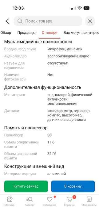 Смарт-часы Apple Watch