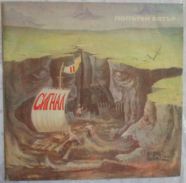 Грамофонни плочи