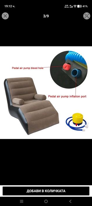 Надуваем диван/шезлонг