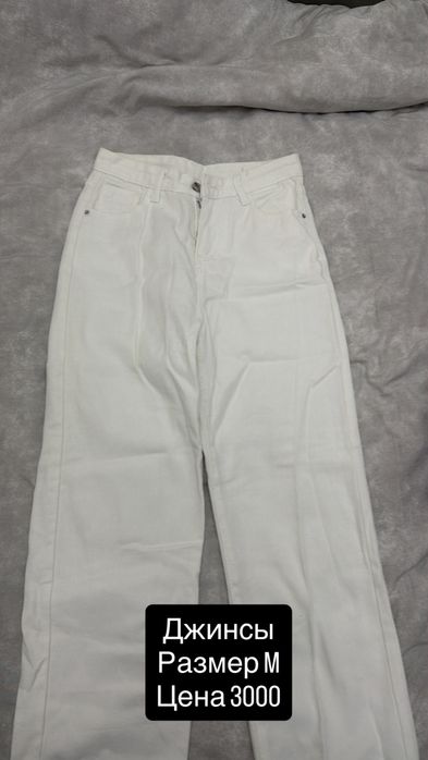 Срочно продам джинсы