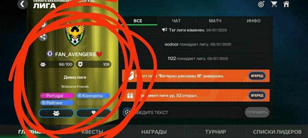 Фифа аккаунт продается