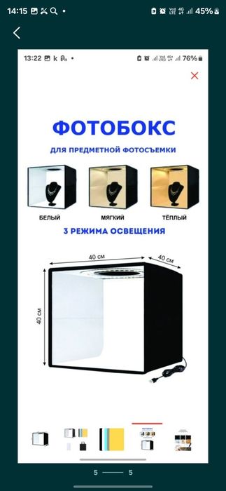 Продам софтобкс 10 000 тг