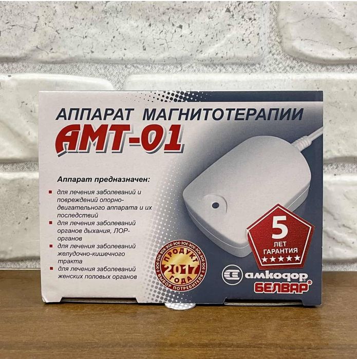 Аппарат магнитотерапии