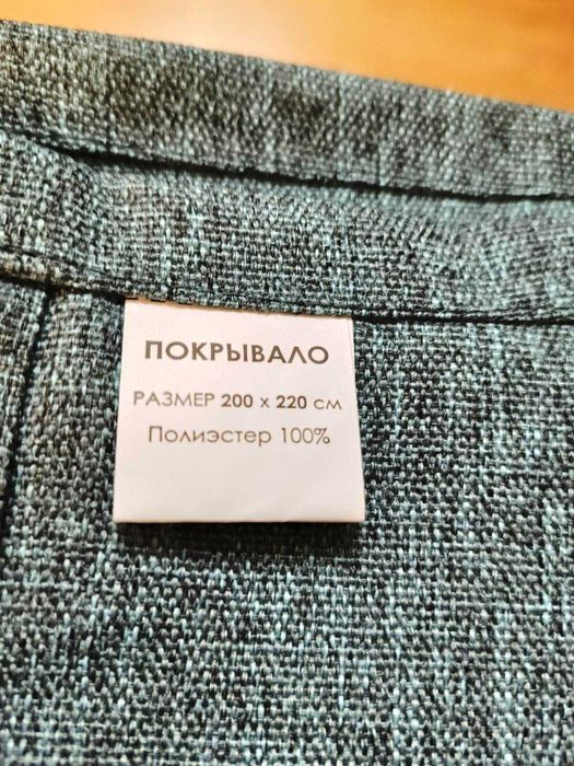 Покрывало Love Me, 200х220, рогожка