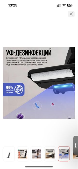 Беспроводной пылесос