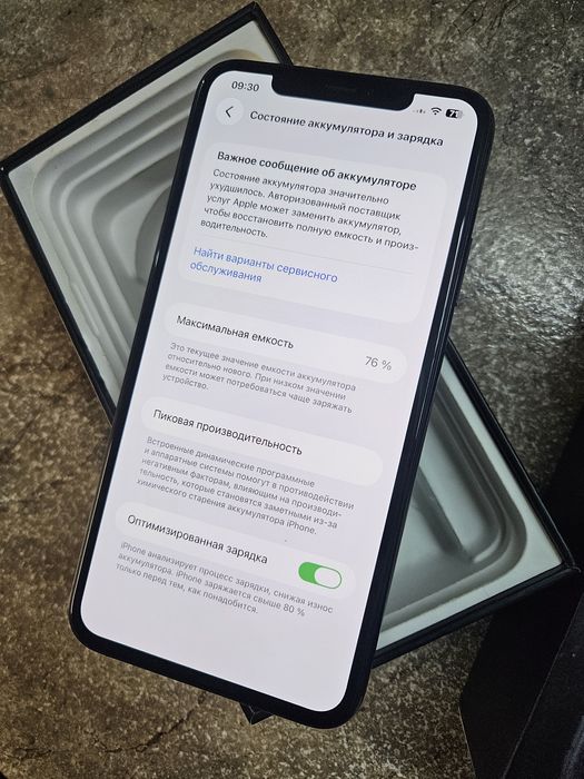 iPhone 11 Pro Max karobka dakument