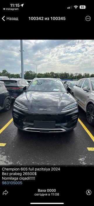 Byd song plus champion