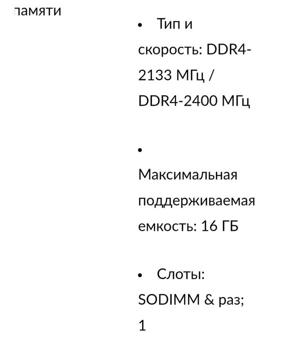 Продаётся ноутбук Lenovo. Б/у