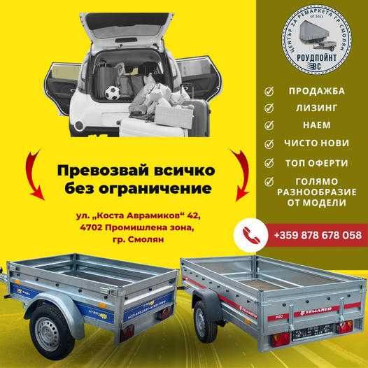 Самосвално ремарке за кола