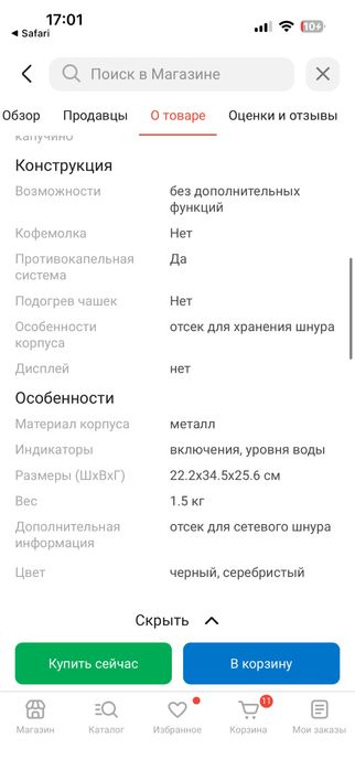 Продам кофеварку