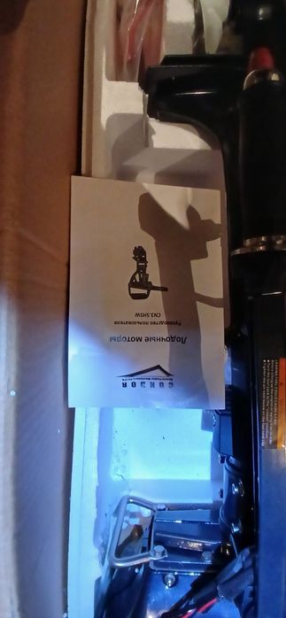 Лодочный мотор Condor 3.5