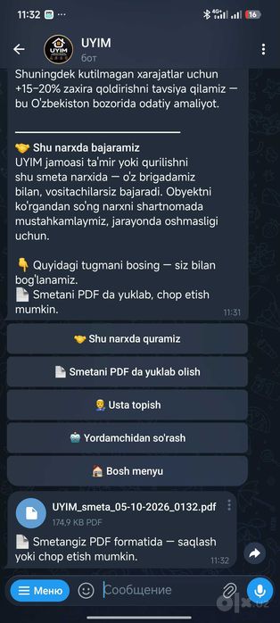 Смета ремонта за 2 минуты