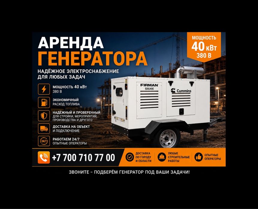 Генератор 380 ,генератор для дома,генератор на стройку,