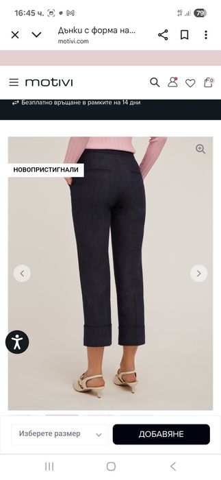 Дамски дънки Motivi