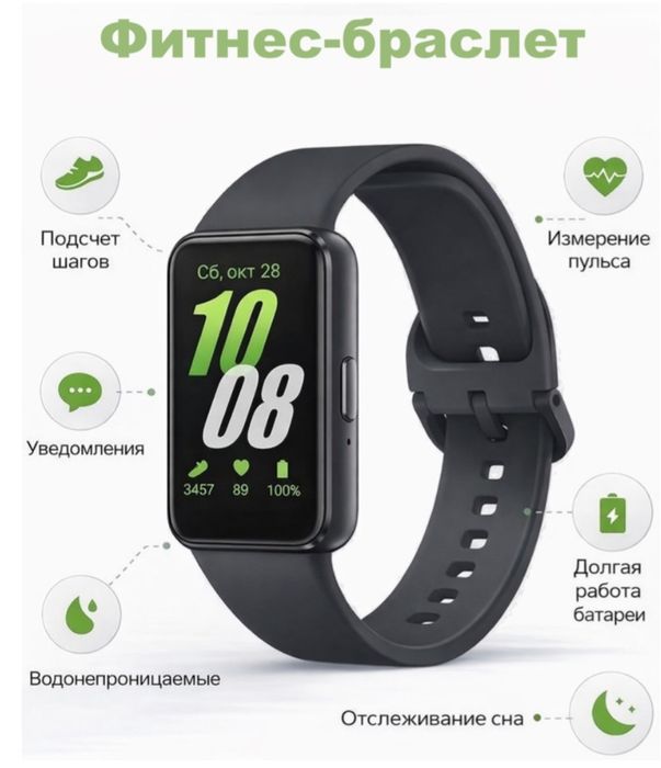 Samsung galaxy fit3