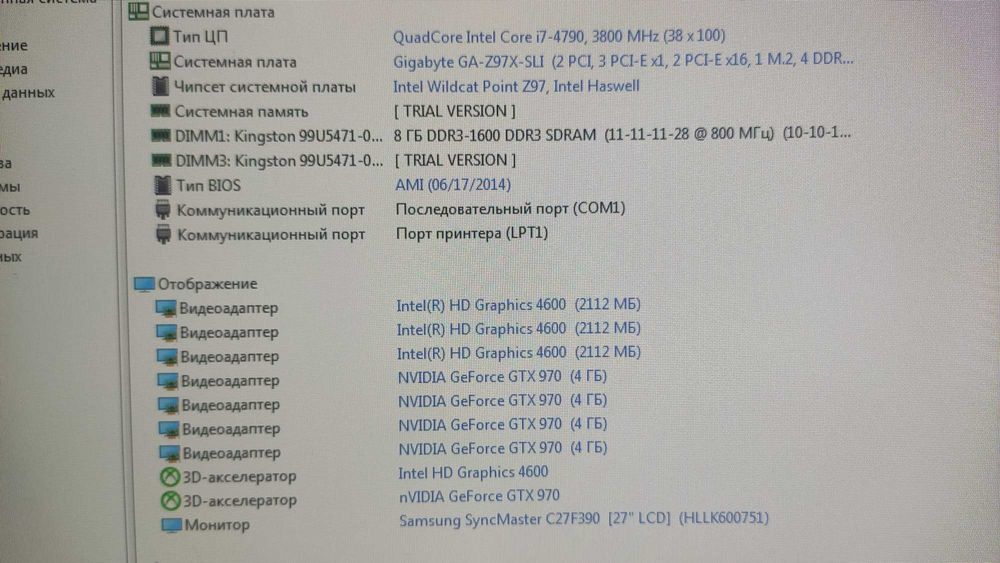 Игровые компьютеры