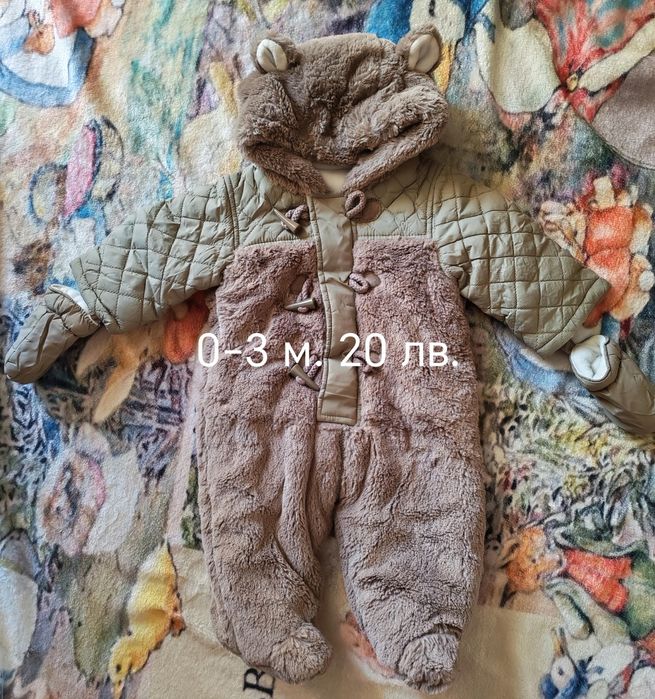 Зимни космонавти и чувалче 0-3 и 3-6 м.