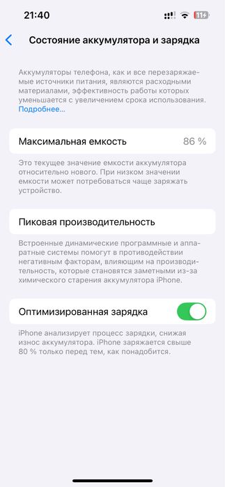 IPhone 13 128gb 86%