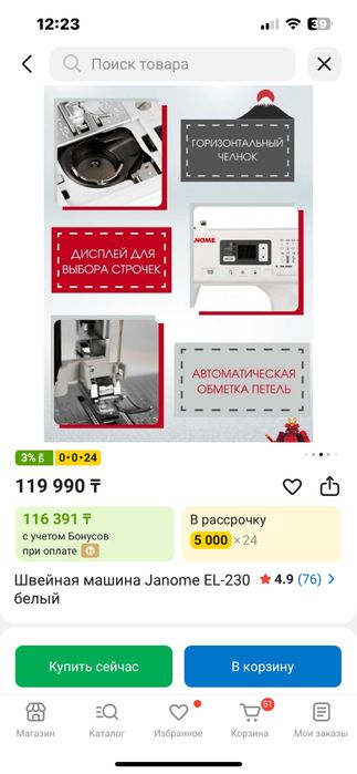 Продаю новую швейную машинку