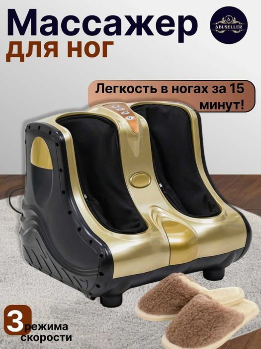 Oyoq massajyor foot massager oyoq uchun massaj apparati isitishli
