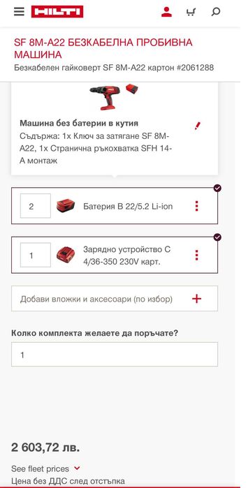 Hilti SF 8M-A22 - Мощен четерискоростен винтоверт 2x22V 5.2Ah