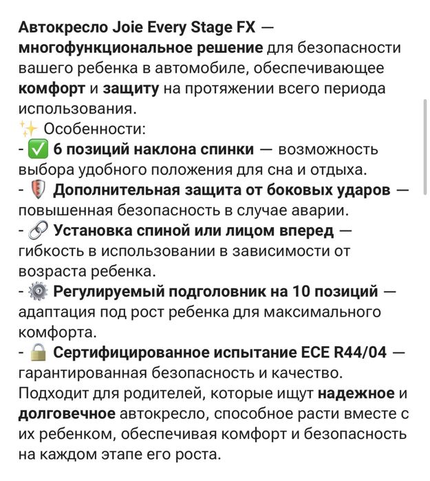 Продам автокресло Joie stages fx