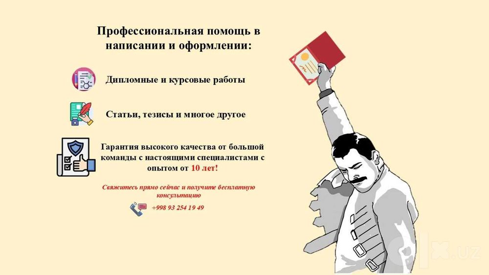 Научные работы и академические тексты, помощь в исследовании