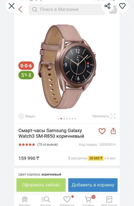 Продам смарт часы samsung