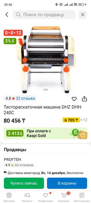 Тестораскаточная машина