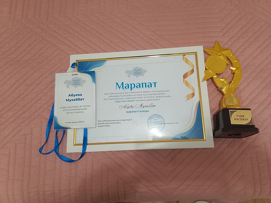 Массаж маманы 17жыл