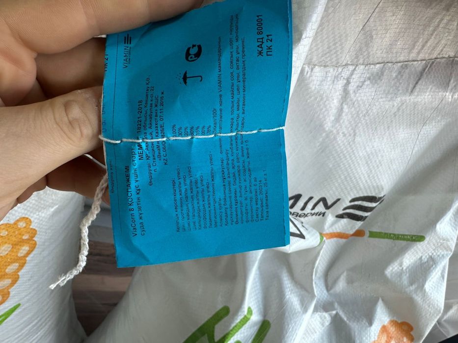 Комбикорм Виамин для Птицы