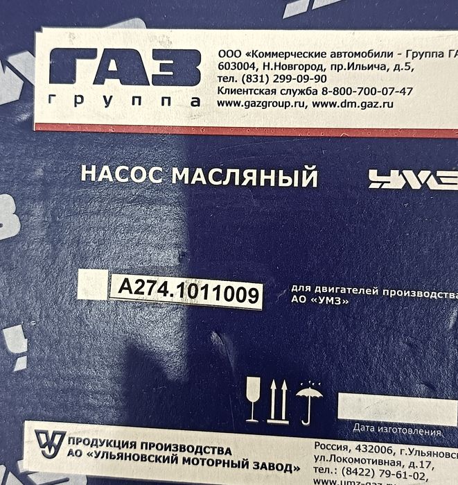 Масляный насос новый