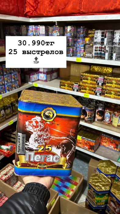 Салюты со склада Астана