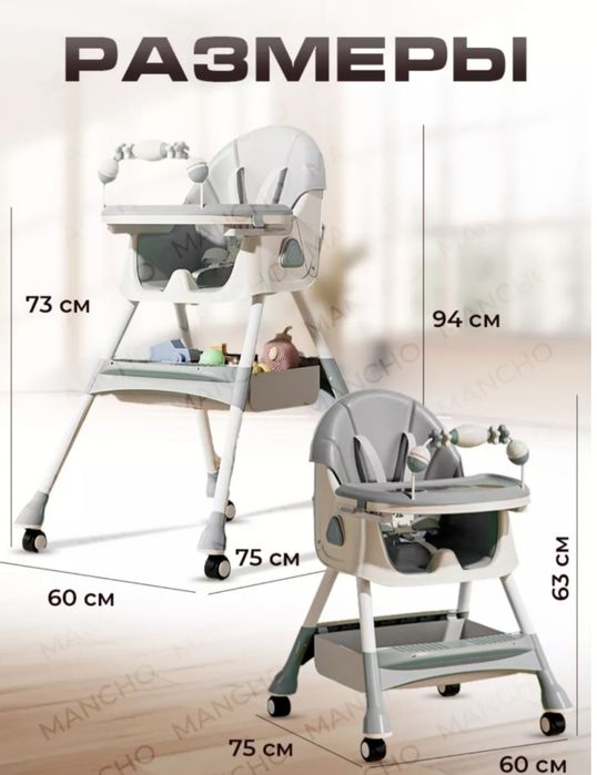 Стульчик для кормление