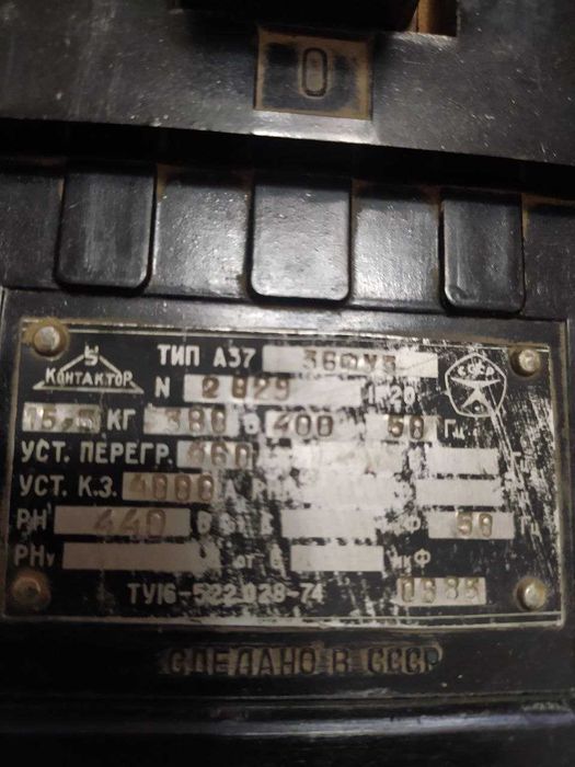 Электрические автоматы типа А 37