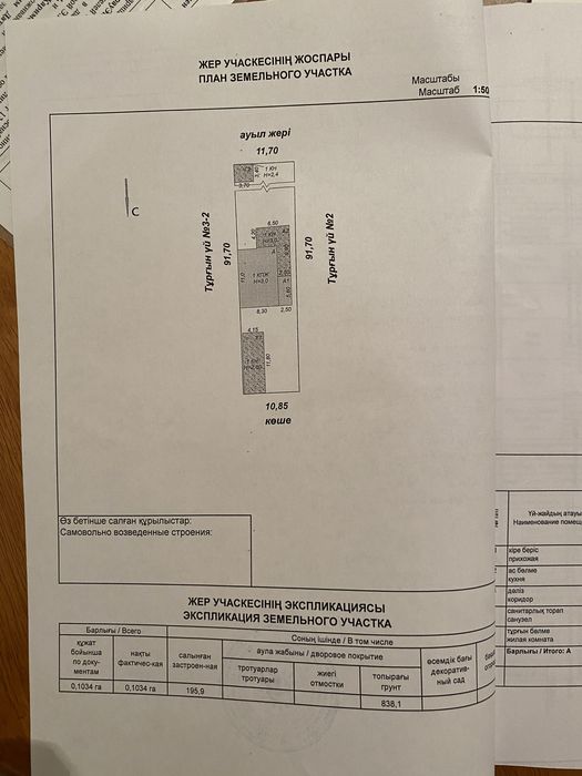 Продам дом в п Акжар 1