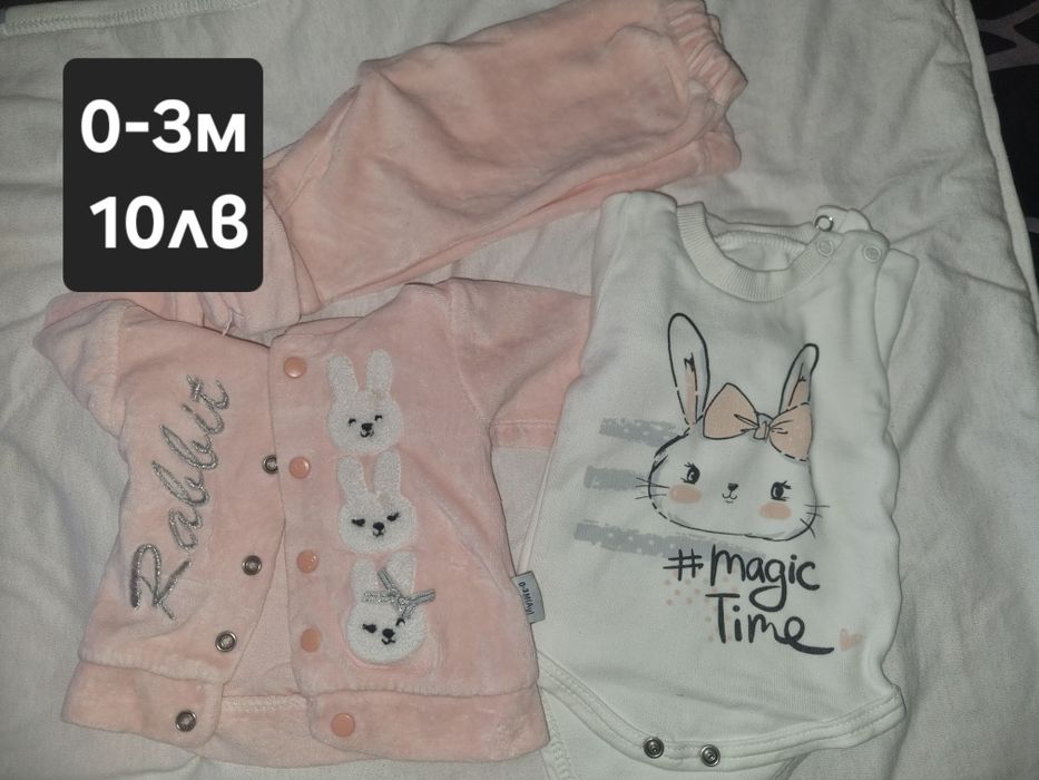 Бебешки дрехи 0-6м