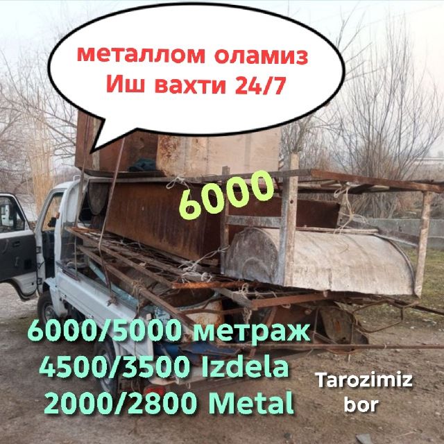 Металлом металлом металлам металлам