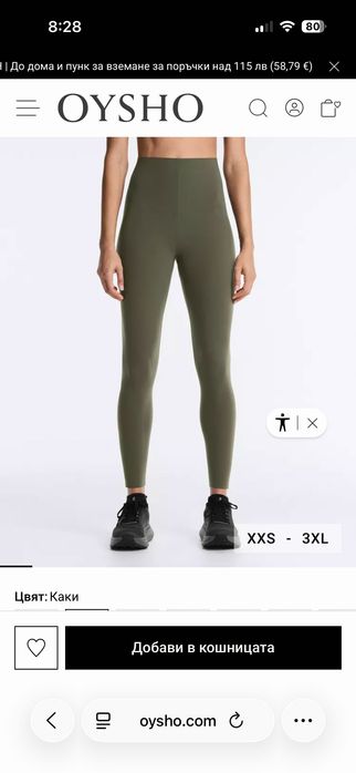 Дамски клинове OYSHO