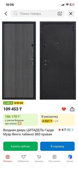 Продам железную дверь