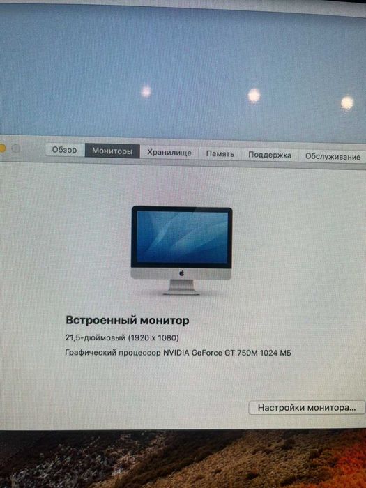 Продам  IMac 21.5-inch,Late 2013