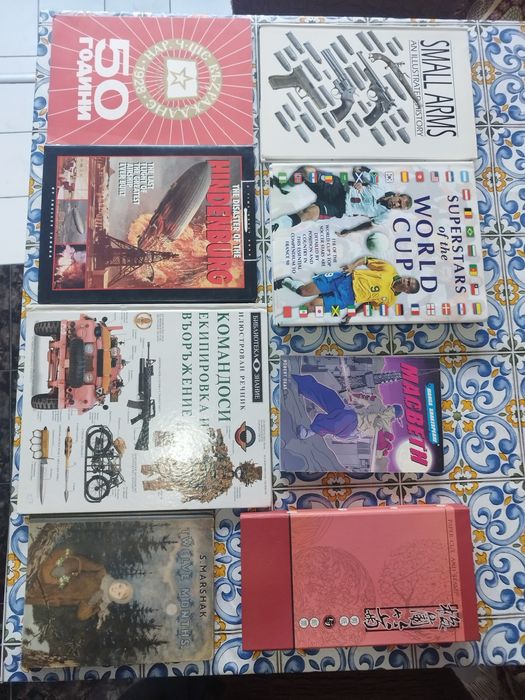 Книги на различни езици