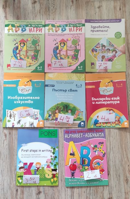 Занимателни книжки за най-малките