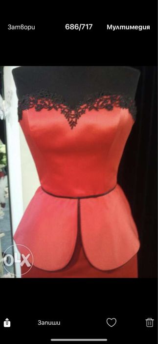 Бална рокля